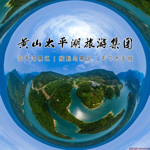 东升镇720全景拍摄